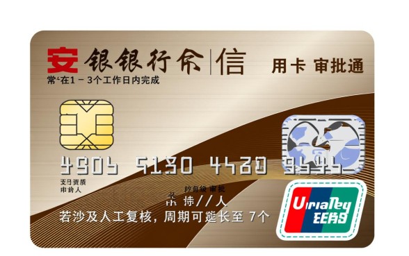 平安银行信用卡审批要多久,一般审核通过要几天? 平安银行信用卡审批要多久