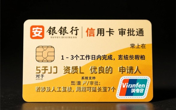平安银行信用卡审批要多久,一般审核通过要几天? 平安银行信用卡审批要多久