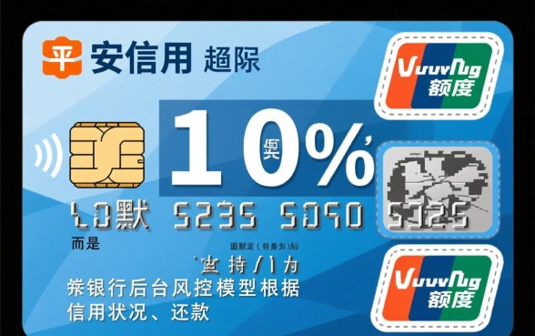 平安信用卡超限额度是多少 平安信用卡超限额度是多少