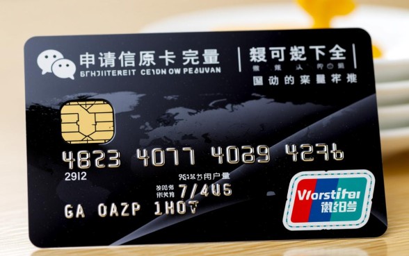 微信上申请的信用卡可靠吗 微信上申请的信用卡可靠吗