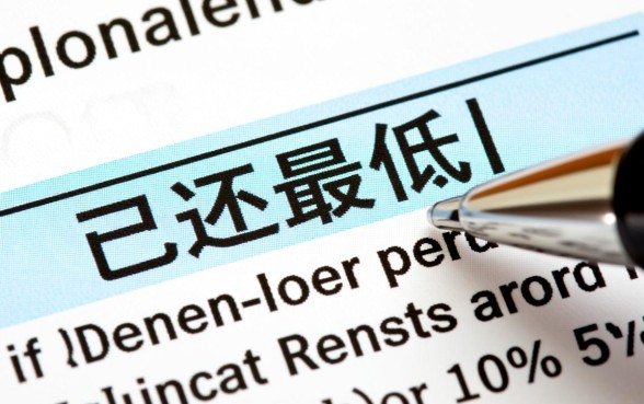 信用卡已还最低是什么意思,最低还款对征信有影响吗 信用卡已还最低是什么意思