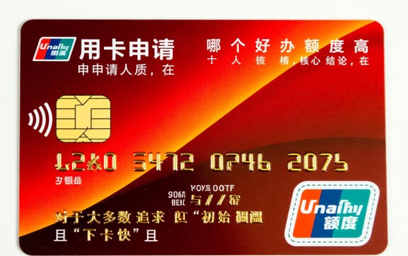 信用卡申请哪个好办额度高