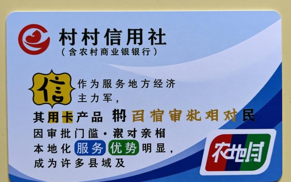 农村信用社信用卡申请条件是什么,需要提供什么资料 农村信用社信用卡申请条件是什么