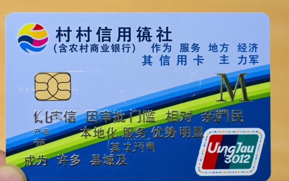 农村信用社信用卡申请条件是什么,需要提供什么资料 农村信用社信用卡申请条件是什么