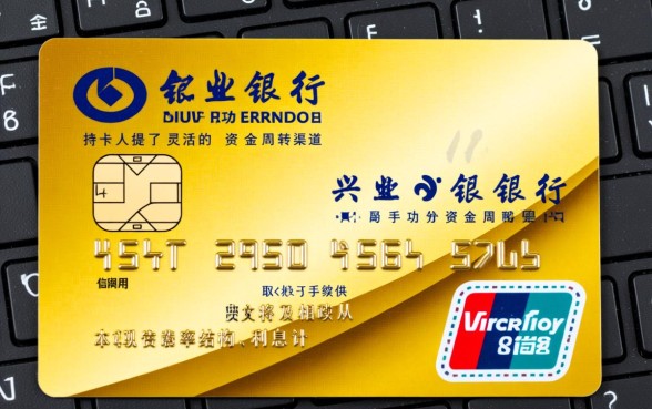 兴业银行信用卡取现手续费多少,具体怎么收? 兴业银行信用卡取现手续费多少