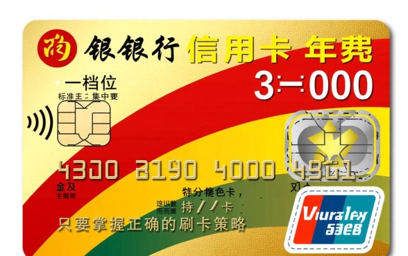 招商银行信用卡年费300怎么免,招商银行信用卡年费300能退吗 招商银行信用卡年费300怎么免