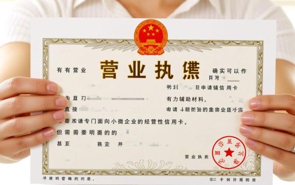有营业执照可以办信用卡吗,个体户申请需要什么条件 有营业执照可以办信用卡吗