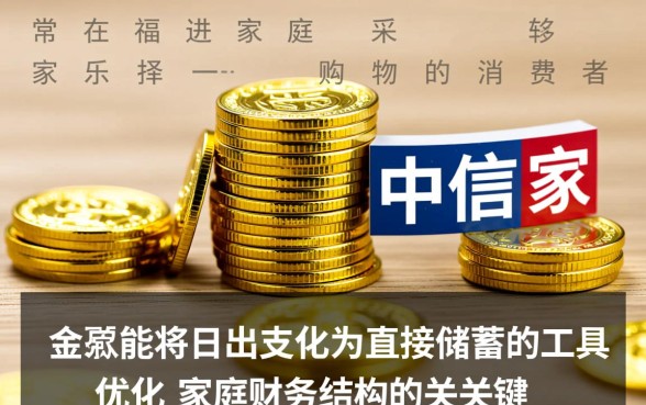 中信家乐福联名信用卡金卡怎么样,值得申请吗? 中信家乐福联名信用卡金卡怎么样