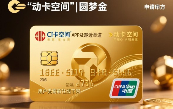 中信信用卡圆梦金怎么申请?申请条件是什么? 中信信用卡圆梦金怎么申请