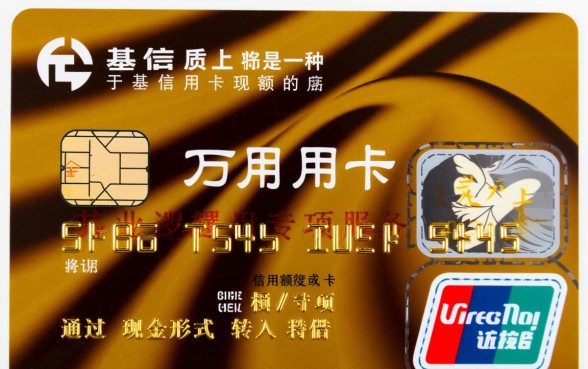 浦发信用卡万用金什么意思,怎么使用最划算? 浦发信用卡万用金什么意思