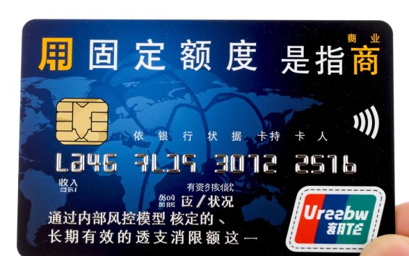 信用卡固定额度是什么意思,和临时额度有什么区别 信用卡固定额度是什么意思