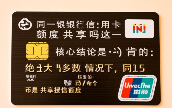 同一银行信用卡额度共享吗,两张卡额度怎么算? 同一银行信用卡额度共享吗