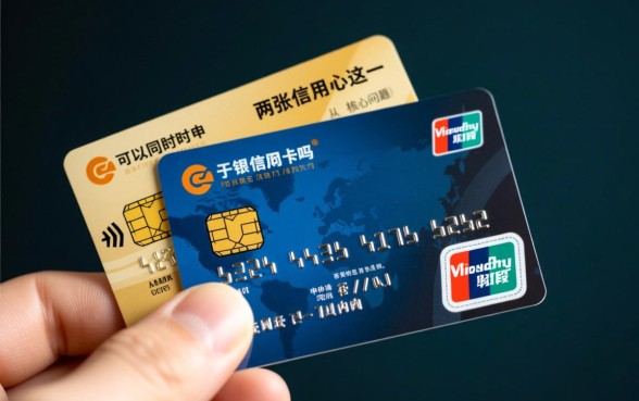 可以同时申请两张信用卡吗,同时申请会影响征信吗? 可以同时申请两张信用卡吗