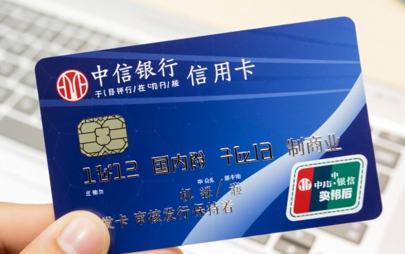 办中信信用卡需要什么条件,一般额度是多少? 办中信信用卡需要什么条件