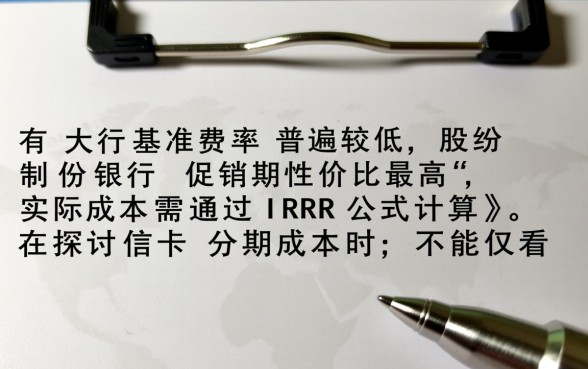 哪个信用卡分期手续费最低,哪家银行信用卡分期最划算 哪个信用卡分期手续费最低
