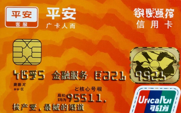 平安银行信用卡客服电话是多少,怎么转人工服务? 平安银行信用卡客服电话是多少