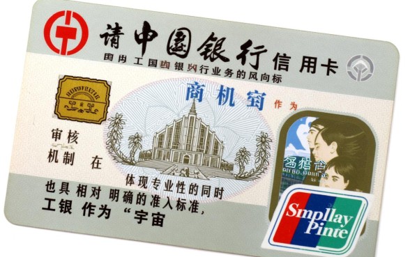 工行办信用卡需要什么条件,没有工作怎么申请 工行办信用卡需要什么条件