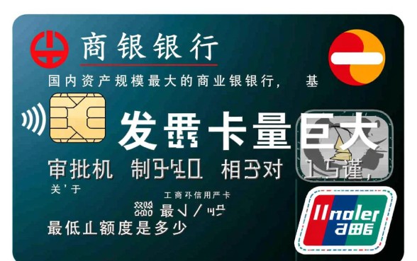 工商信用卡最低额度是多少,工行信用卡首卡下卡额度一般是多少 工行信用卡首卡下卡额度一般是多少