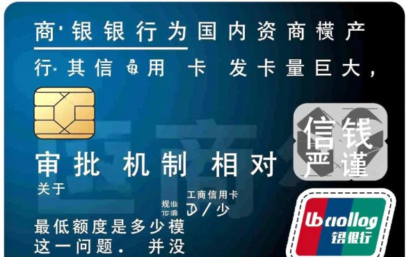 工商信用卡最低额度是多少,工行信用卡首卡下卡额度一般是多少 工行信用卡首卡下卡额度一般是多少