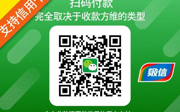 微信扫码付款不能用信用卡,为什么扫码不能用信用卡? 微信扫码付款不能用信用卡