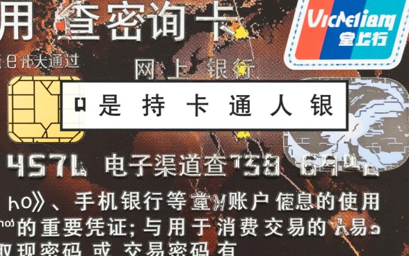信用卡查询密码忘了怎么办,手机银行怎么找回查询密码? 信用卡查询密码忘了怎么办