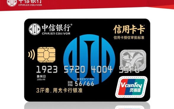 中信信用卡颜卡额度是多少,一般能批多少额度? 中信信用卡颜卡额度是多少