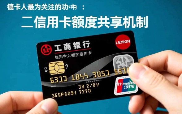 工商银行信用卡额度共享吗,多张卡额度能分开吗? 工商银行信用卡额度共享吗