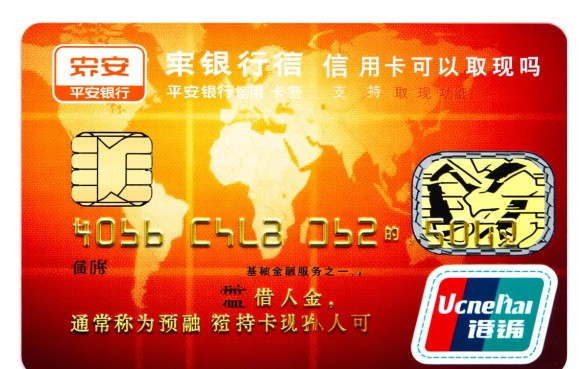 平安银行信用卡可以取现吗,取现手续费是多少 平安银行信用卡可以取现吗