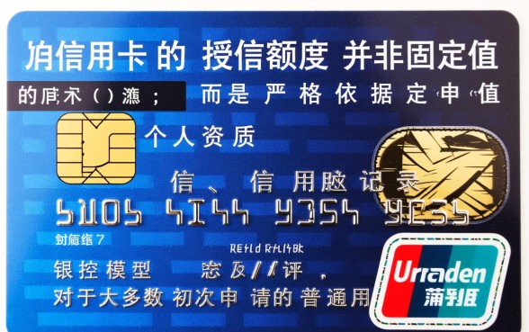 浦发信用卡额度一般是多少,新手首卡能批多少? 浦发信用卡额度一般是多少