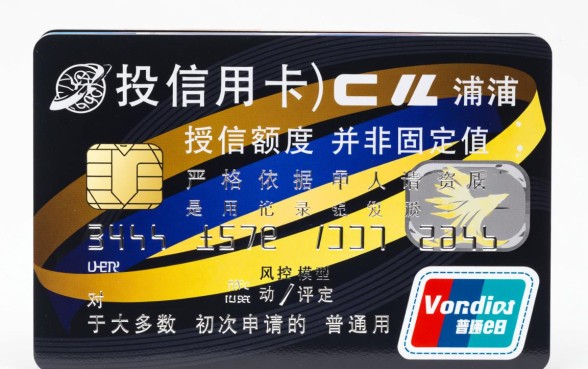 浦发信用卡额度一般是多少,新手首卡能批多少? 浦发信用卡额度一般是多少