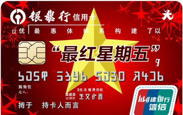 建行信用卡有什么优惠活动