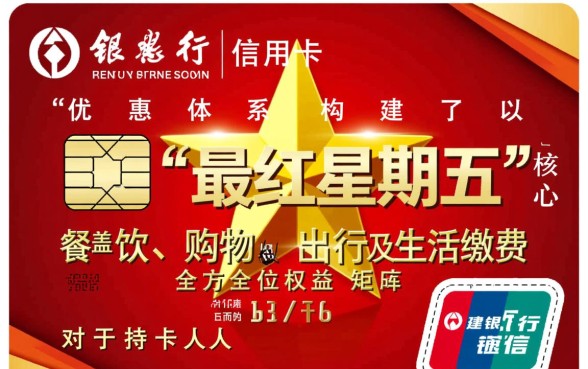 建行信用卡有什么优惠活动