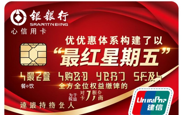 建行信用卡有什么优惠活动