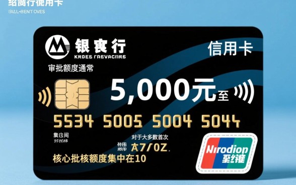 招行信用卡额度一般是多少