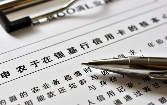 办农行信用卡需要什么条件