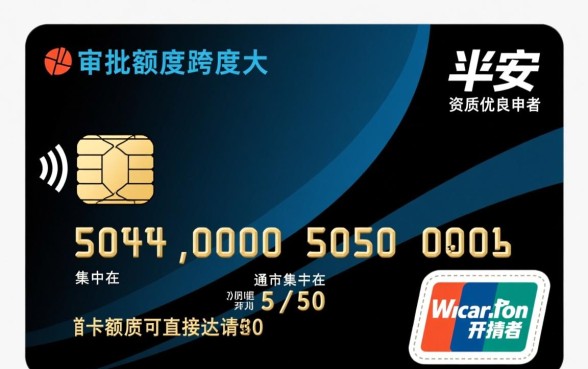 平安信用卡额度一般是多少,平安信用卡怎么提额最快? 平安信用卡额度一般是多少