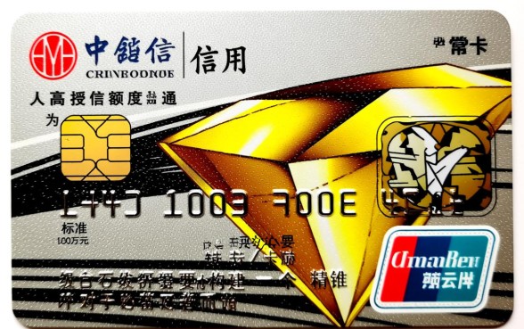 中信信用卡最高额度是多少