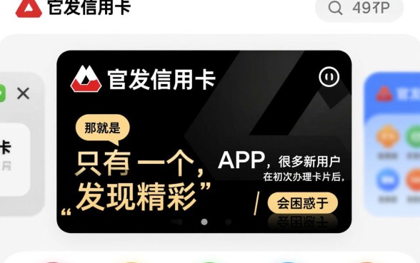 广发信用卡下载什么app
