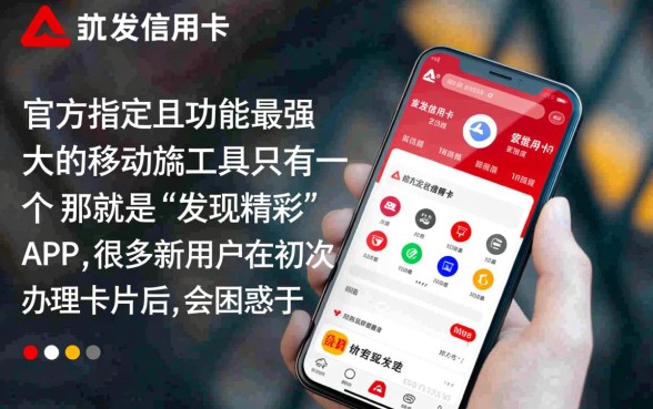 广发信用卡下载什么app