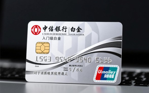 中信银行i白金信用卡额度一般是多少,怎么提升额度? 中信银行i白金信用卡额度一般是多少