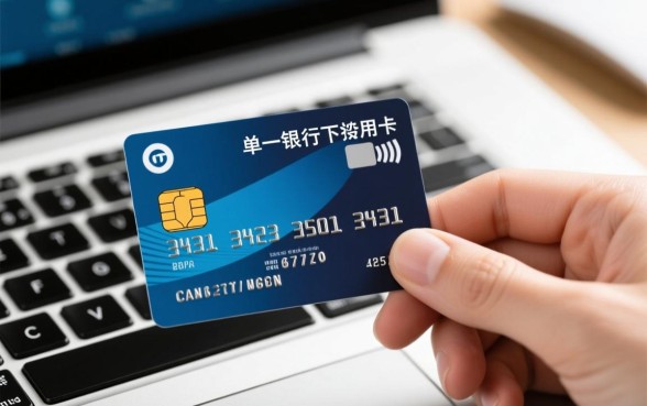 一个银行可以办几张信用卡,一个人最多能申请几张信用卡? 一个人最多能申请几张信用卡