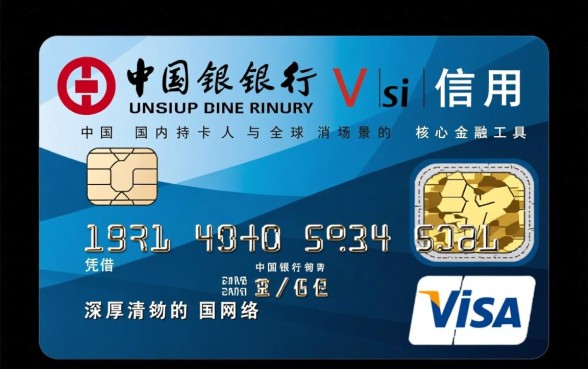 中国银行Visa信用卡怎么申请,办理需要满足哪些条件吗 中国银行Visa信用卡怎么申请