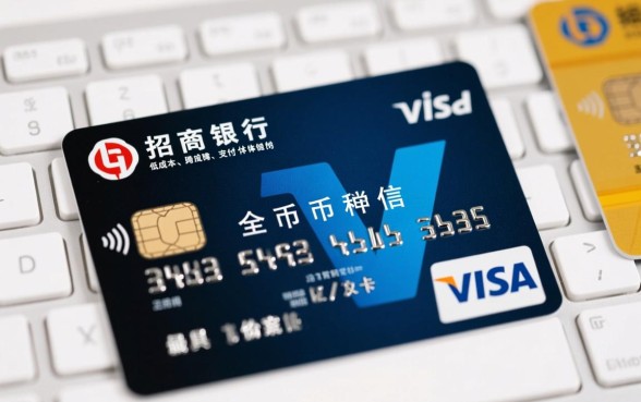 招行visa全币种信用卡值得办吗,年费怎么免额度多少? 招行visa全币种信用卡值得办吗