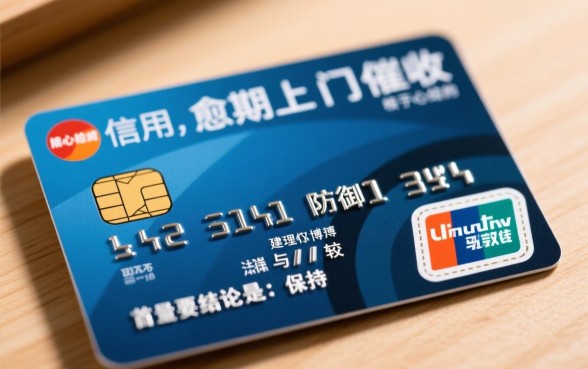 信用卡逾期上门催收怎么办,银行上门催收合法吗 信用卡逾期上门催收怎么办