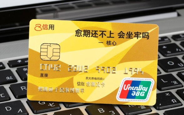 信用卡逾期还不上会坐牢吗 信用卡逾期还不上会坐牢吗