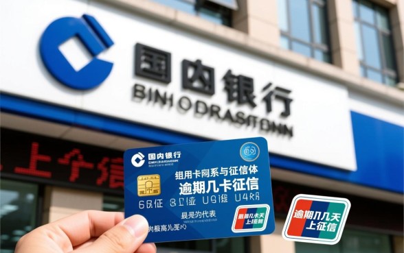 建行信用卡逾期几天上征信,宽限期是几天? 建行信用卡逾期几天上征信