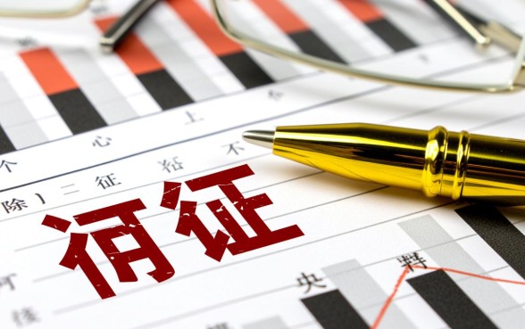 如何消除个人征信不良记录 如何消除个人征信不良记录