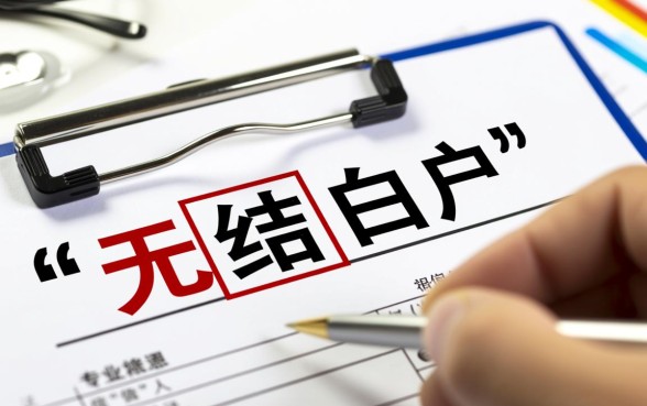 征信查询无结果是什么意思,这种情况能贷款吗? 征信查询无结果是什么意思