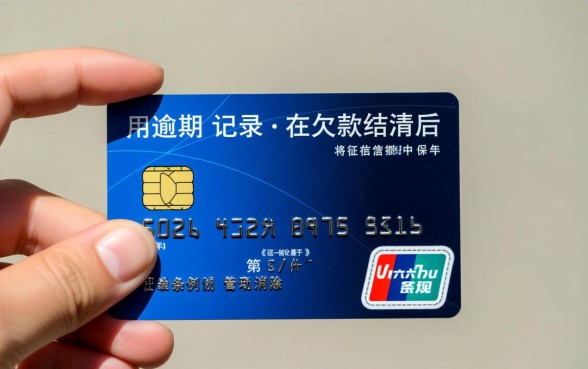 信用卡逾期征信多久会消除,不良记录5年后自动消除吗? 信用卡逾期征信多久会消除