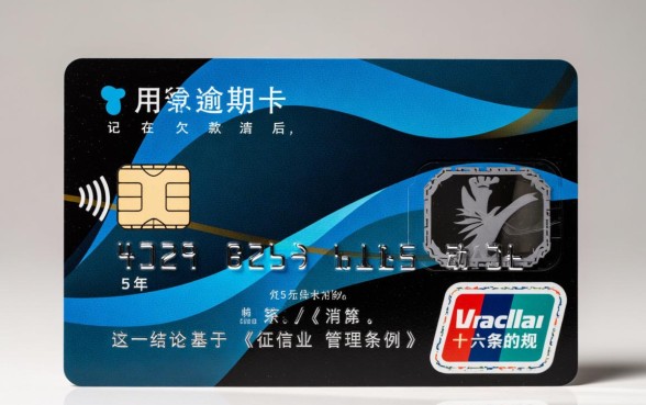 信用卡逾期征信多久会消除,不良记录5年后自动消除吗? 信用卡逾期征信多久会消除